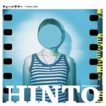 チェーンサマー【青盤】